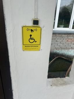 Кнопка вызова