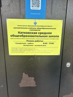 Табличка со шрифтом Брайля